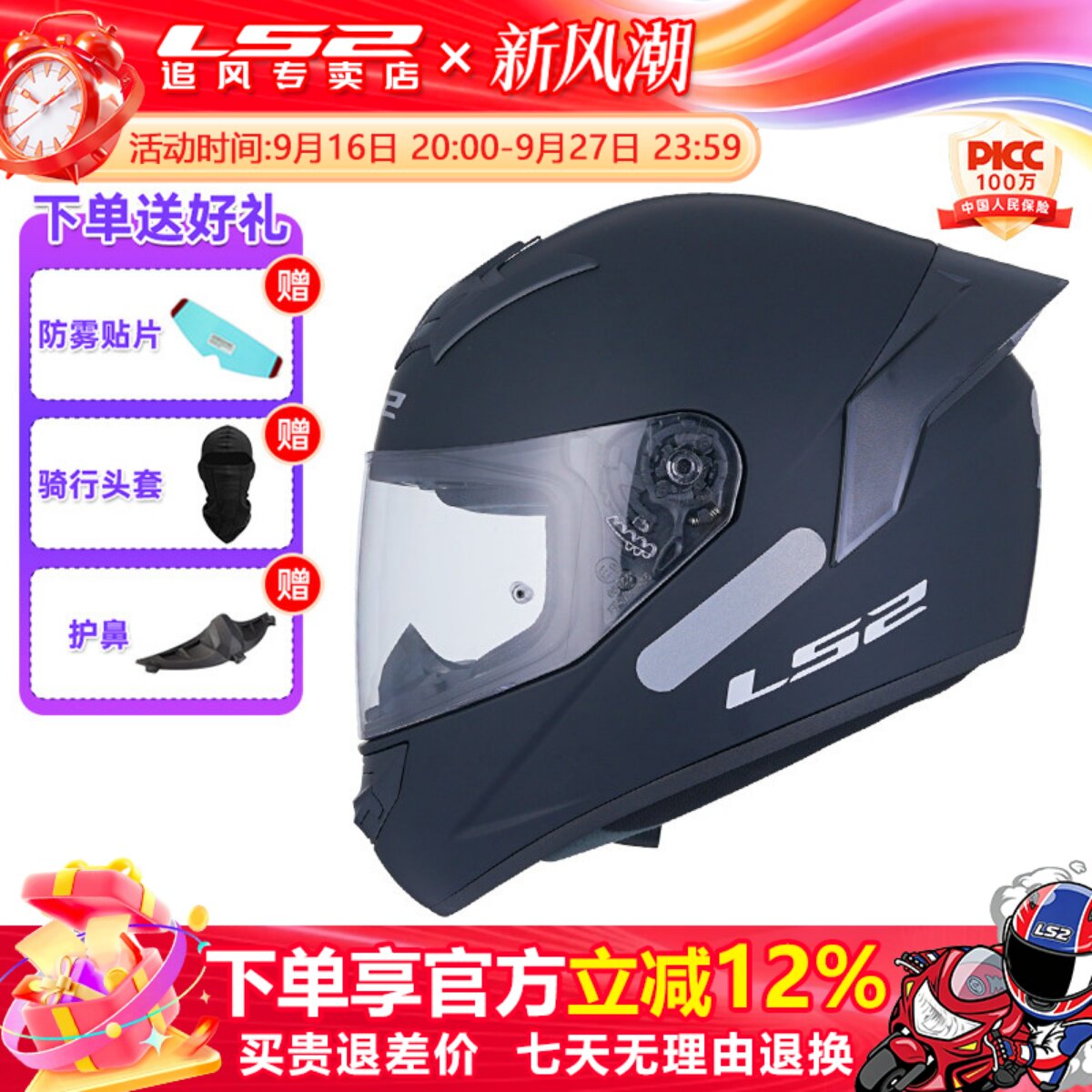 LS2头盔摩托车全盔四季通用FF352										