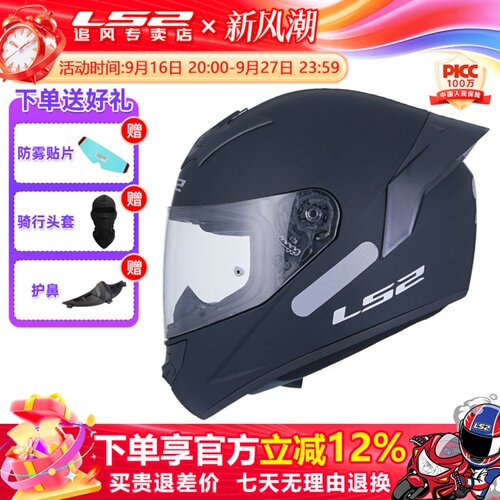 LS2头盔摩托车全盔四季通用FF352