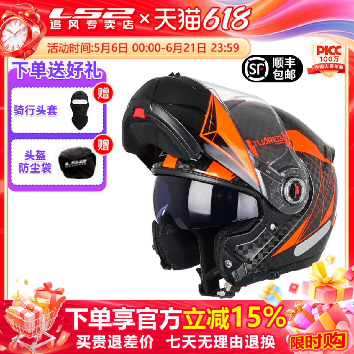 LS2碳纤维头盔男双镜片揭面盔女摩托车机车夏季特大码3C认证FF394