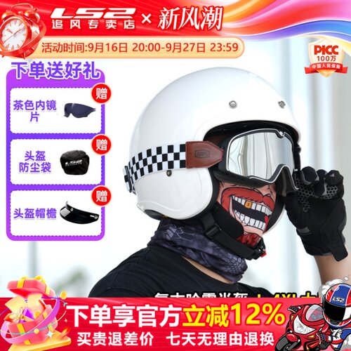 LS2复古盔四季踏板车摩托车头盔