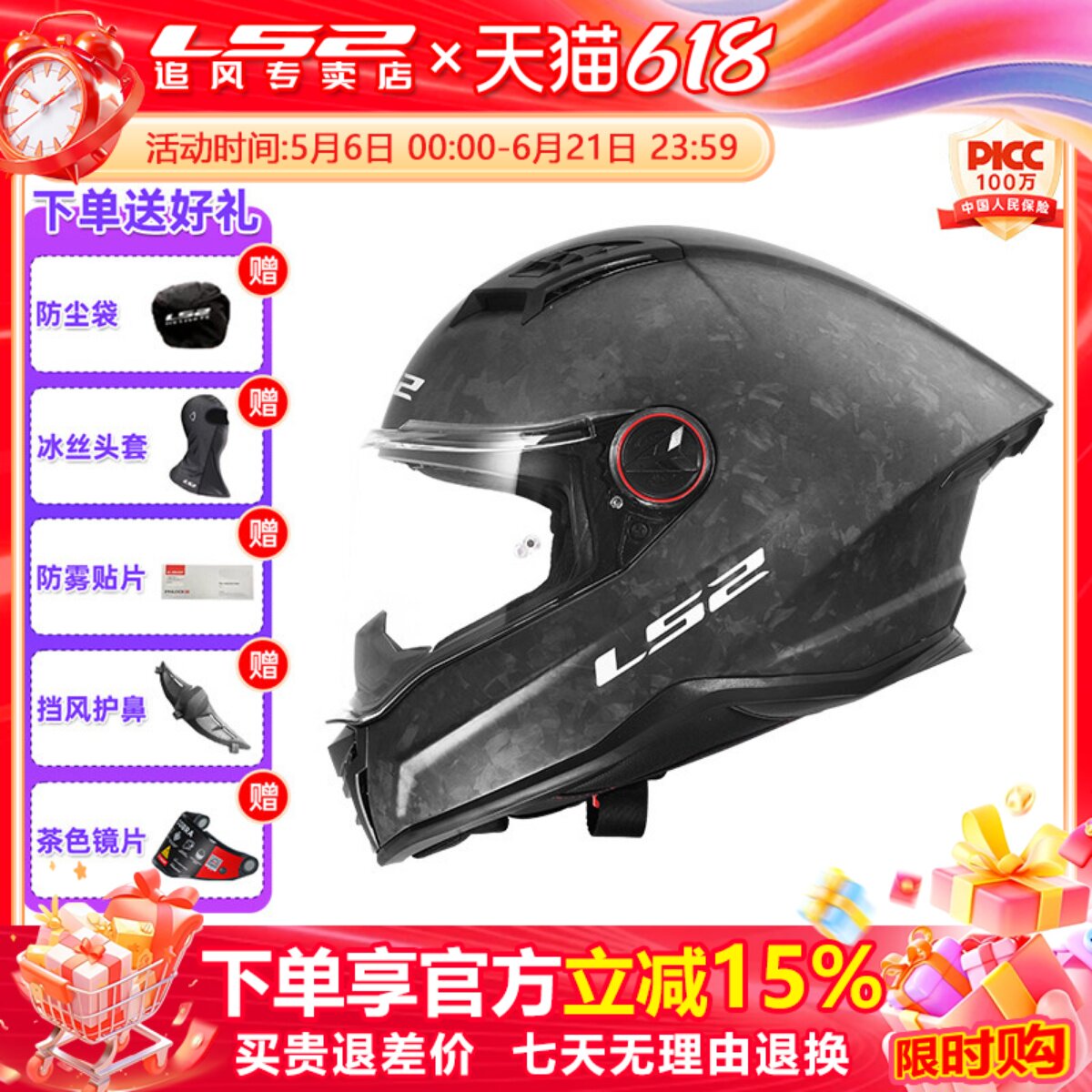 LS2摩托车35K碳纤维头盔男女赛车大尾翼全盔四季通用防雾轻FF815