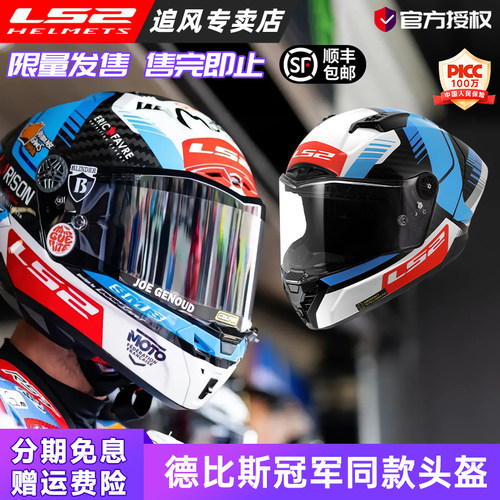 炫酷大尾翼 MOTO GP车手碳纤盔