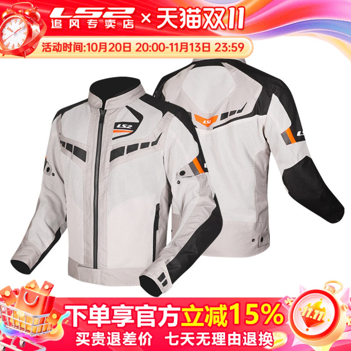 LS2骑行服摩托车夏季网眼透气防摔机车服男女款机车裤子大码上衣