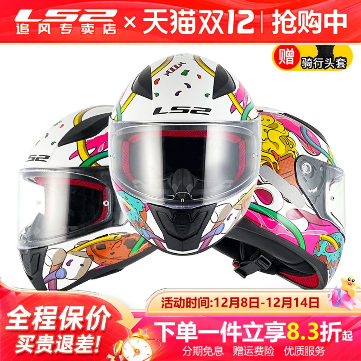 LS2大码全盔摩托车头盔3C认证