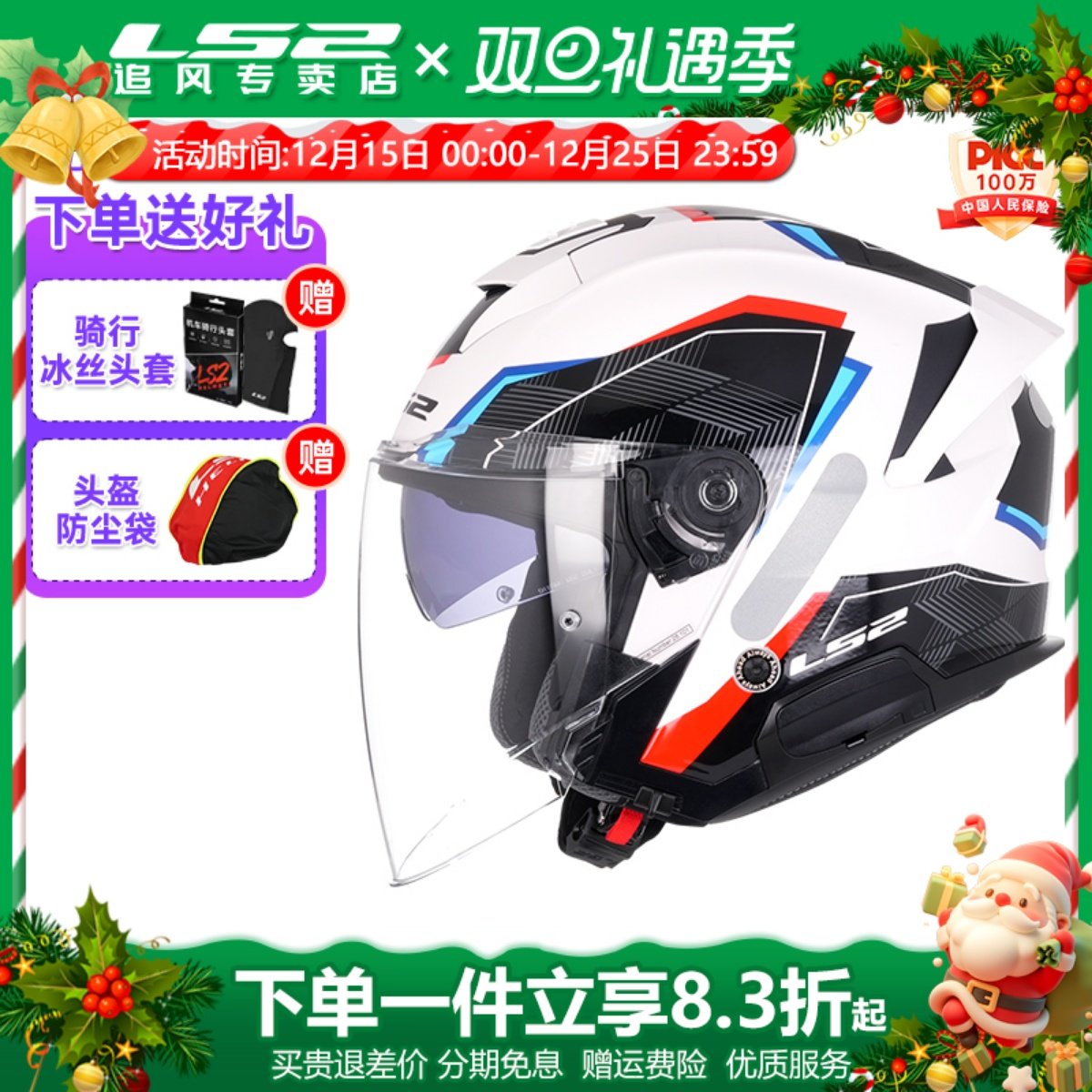 潮流精品，品质保证