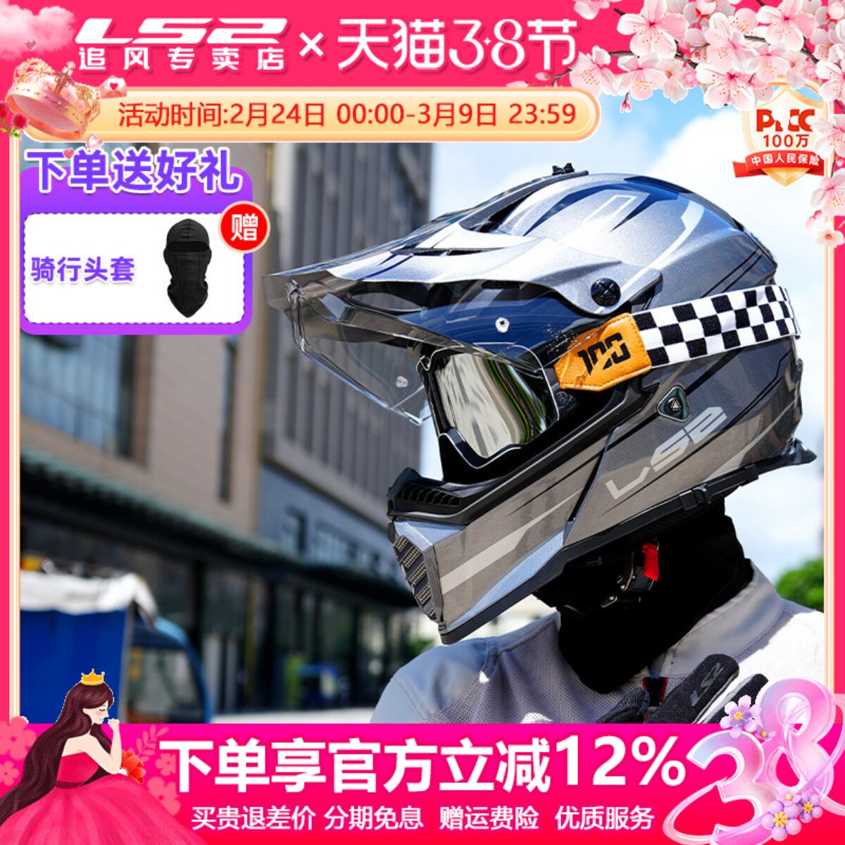 ls2拉力盔摩托车头盔双镜片公路越野盔两用机车四季冬3C认证MX436