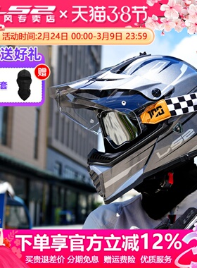 ls2拉力盔摩托车头盔双镜片公路越野盔两用机车四季冬3C认证MX436