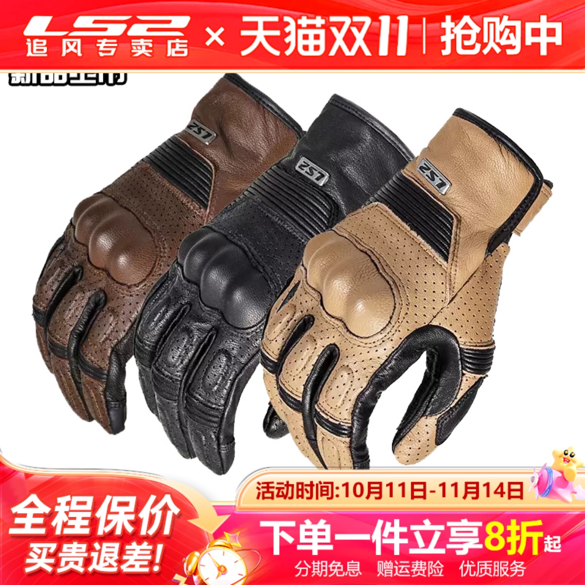 LS2骑行手套羊皮材质耐磨