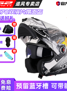 LS2揭面盔双镜片男冬季摩旅机车3C认证摩托车头盔男四季通用FF370