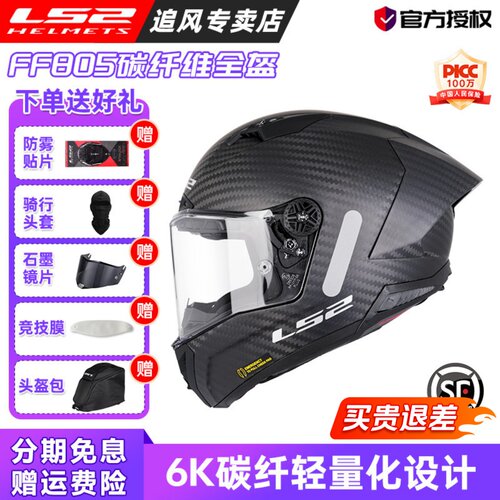 炫酷大尾翼 MOTO GP车手碳纤盔