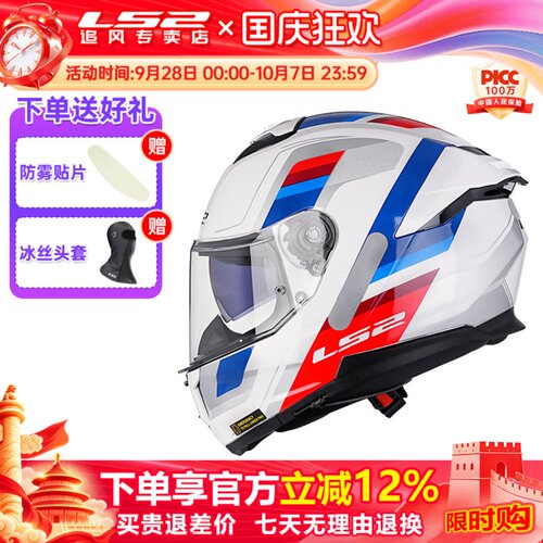 LS2全盔摩托车四季通用