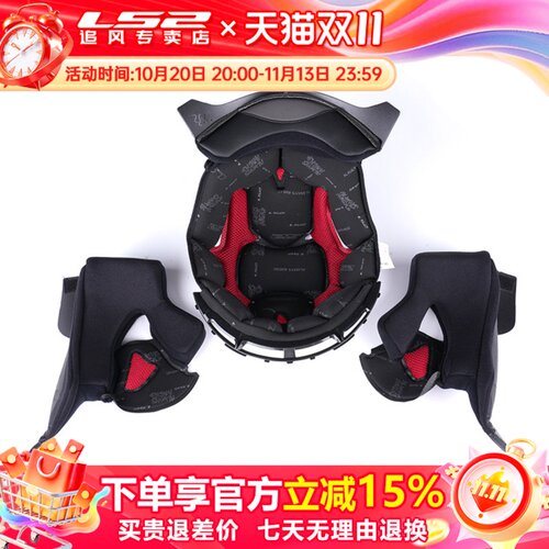 原装ls2头盔内衬ff396内胆揭面盔