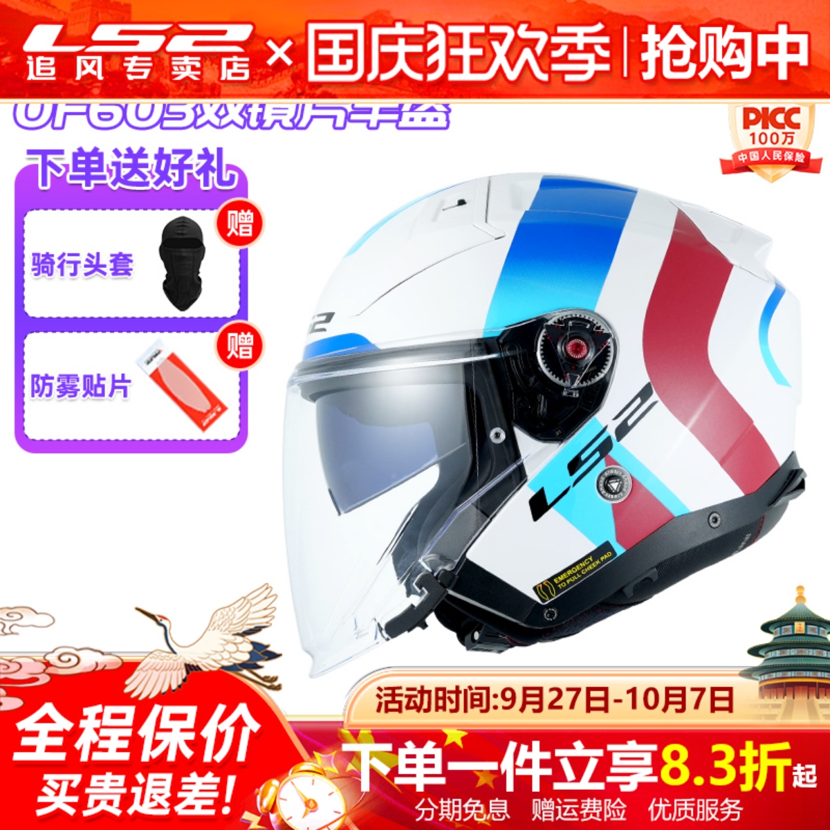 LS2半盔摩托车四季内衬可拆洗