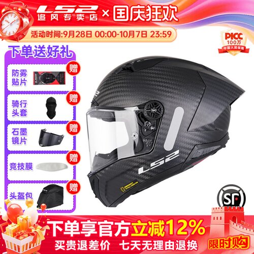 炫酷大尾翼 MOTO GP车手碳纤盔