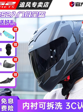 LS2头盔冬全盔男摩托车电动车女款大码保暖骑手大头围机车盔FF352