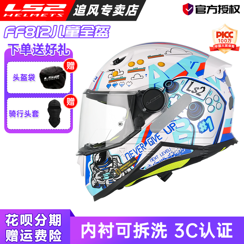 3C认证四季通用安全帽