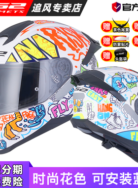 LS2全盔男摩托车头盔情侣尾翼防雾机车女3C认证安全帽四季冬FF802