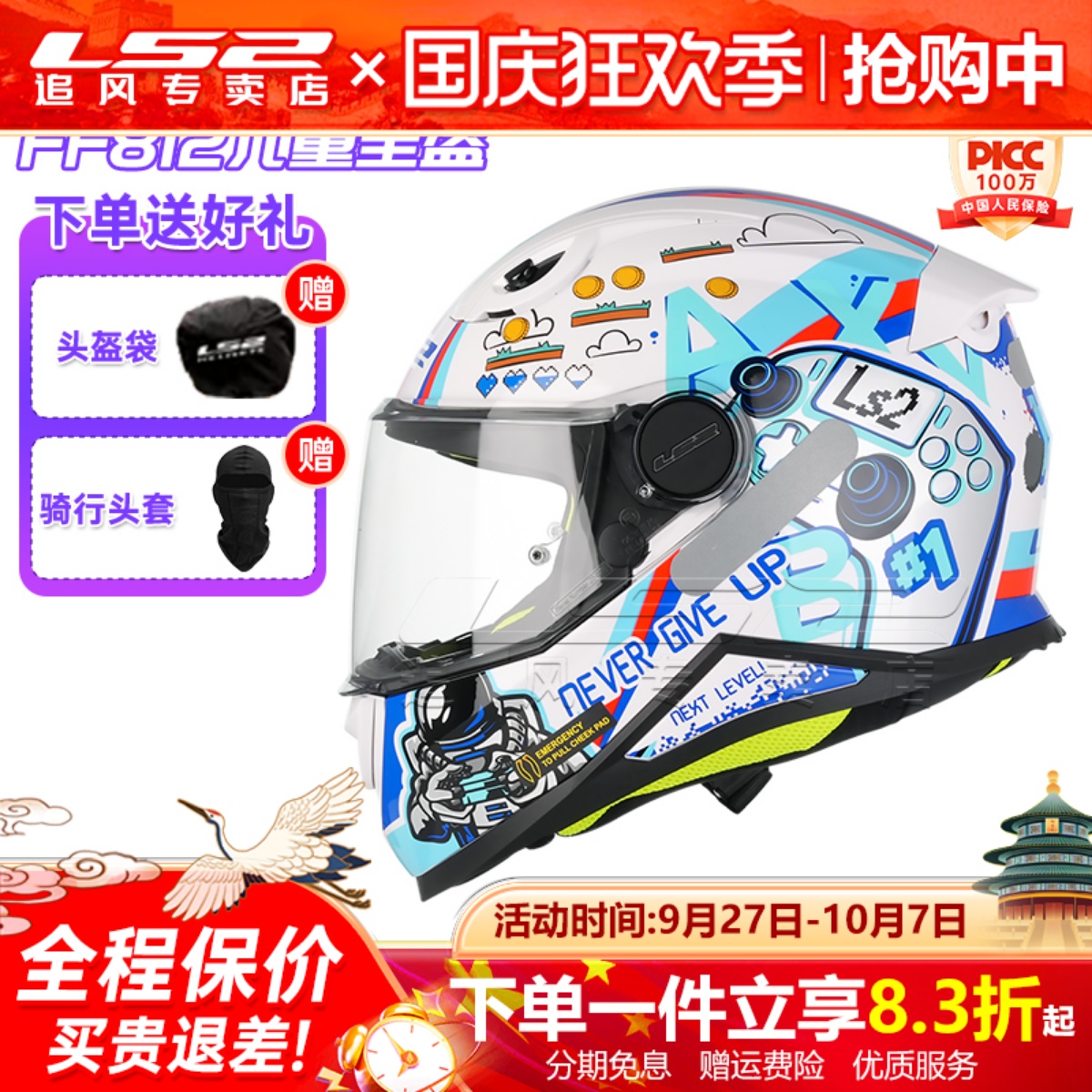 3C认证四季通用安全帽