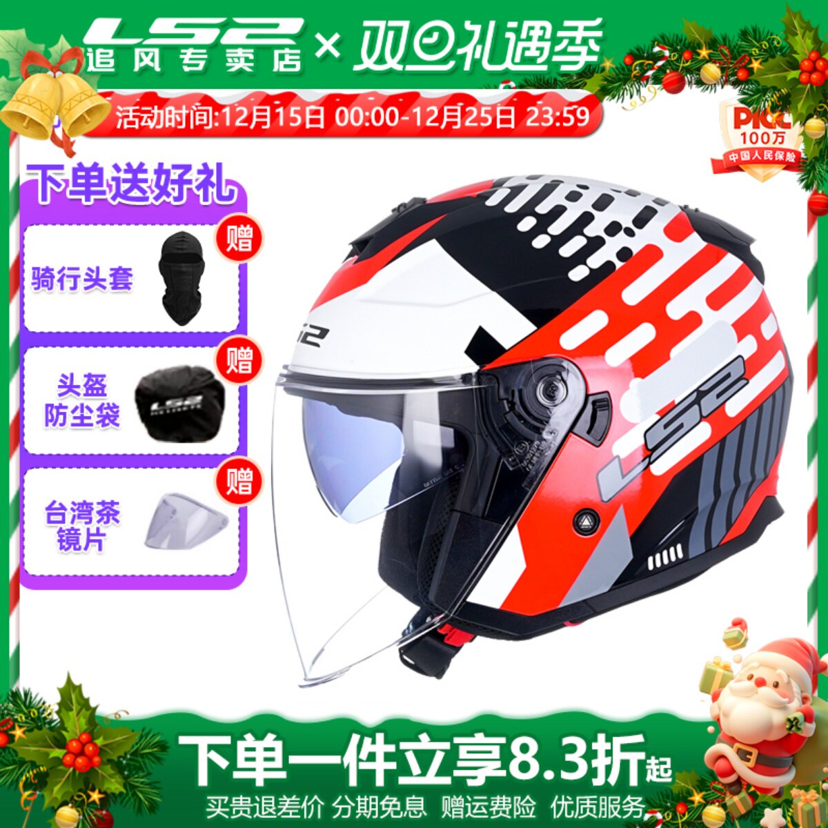 LS2四分之三头盔四季适用双镜片