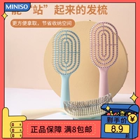 Miniso, щеточка для домашнего использования, массажер для школьников и студентов, расческа, подушка безопасности