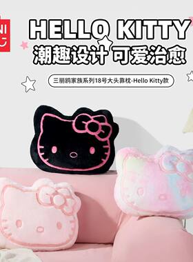 名创优品三丽鸥家族18号大头靠枕