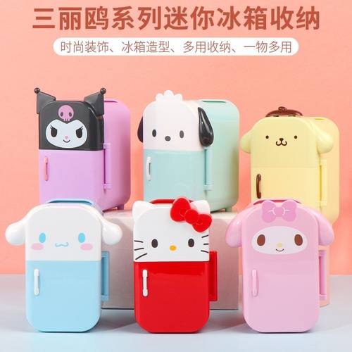 三丽鸥玉桂狗迷你冰箱收纳盒