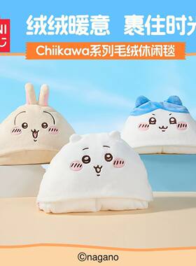 Chiikawa夏日系列毛绒休闲毯