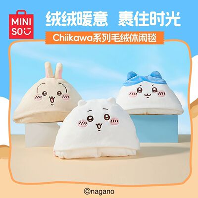 Chiikawa夏日系列毛绒休闲毯