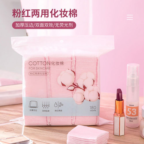 双层两用指甲油加厚款化妆棉