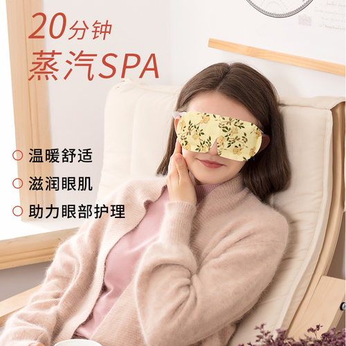 名创优品故宫宫廷系列蒸汽眼罩