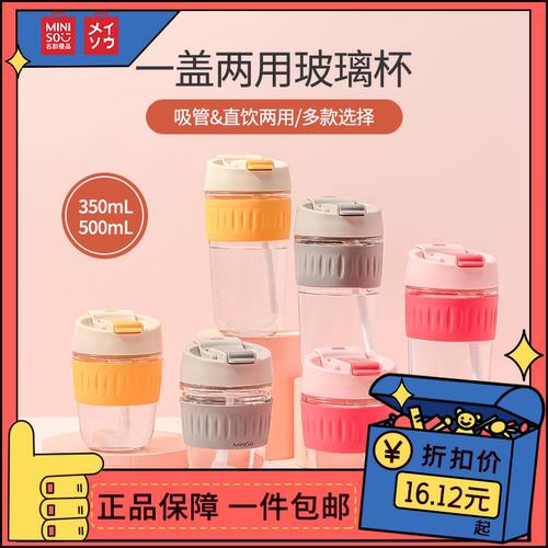 乐扣玻璃杯质量怎么样 乐扣玻璃杯口碑怎么样 小麦优选