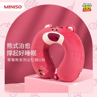 miniso名创优品草莓熊记忆棉U枕可爱学生办公室午休护颈旅行飞机