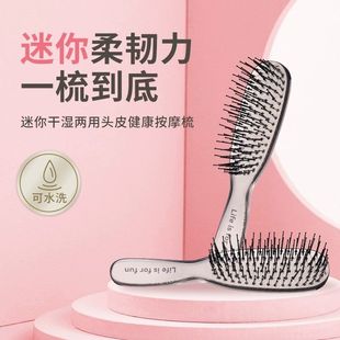 MINISO名创优品梳子防静电迷你干湿两用头皮按摩梳便携小随身女士