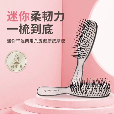MINISO名创优品梳子防静电迷你干湿两用头皮按摩梳便携小随身女士