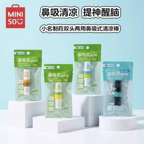名创优品小名制药鼻吸式清凉棒