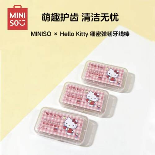 名创优品三丽鸥细滑果味牙线棒