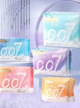 MINISO/名创优品超薄0.07系列280MM卫生巾10片绵柔女生日用女生