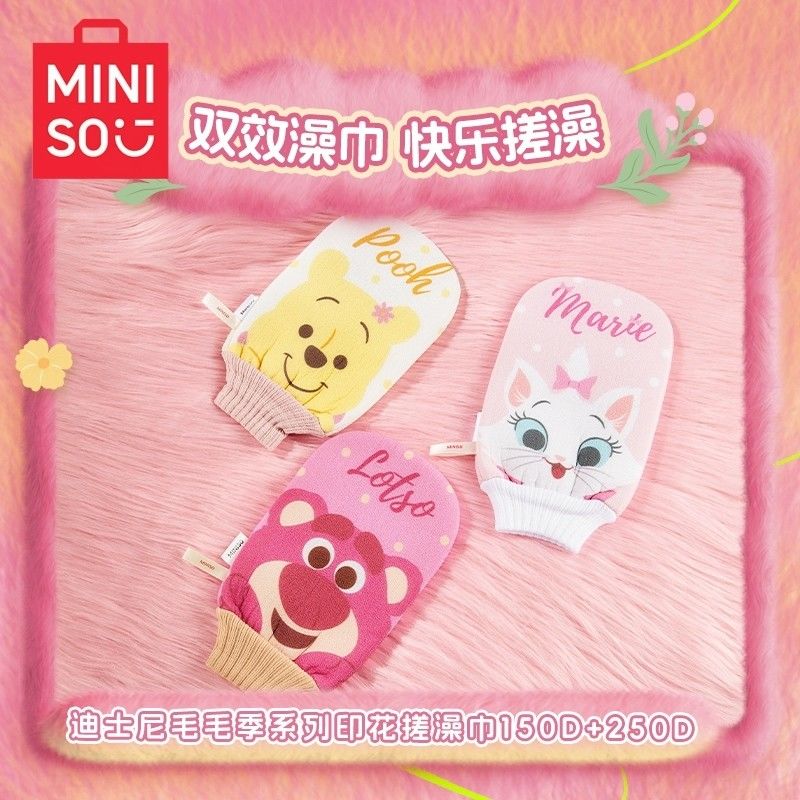 MINISO名创优品迪士尼毛毛季印花搓澡巾150D+250D细砂双面洗澡巾