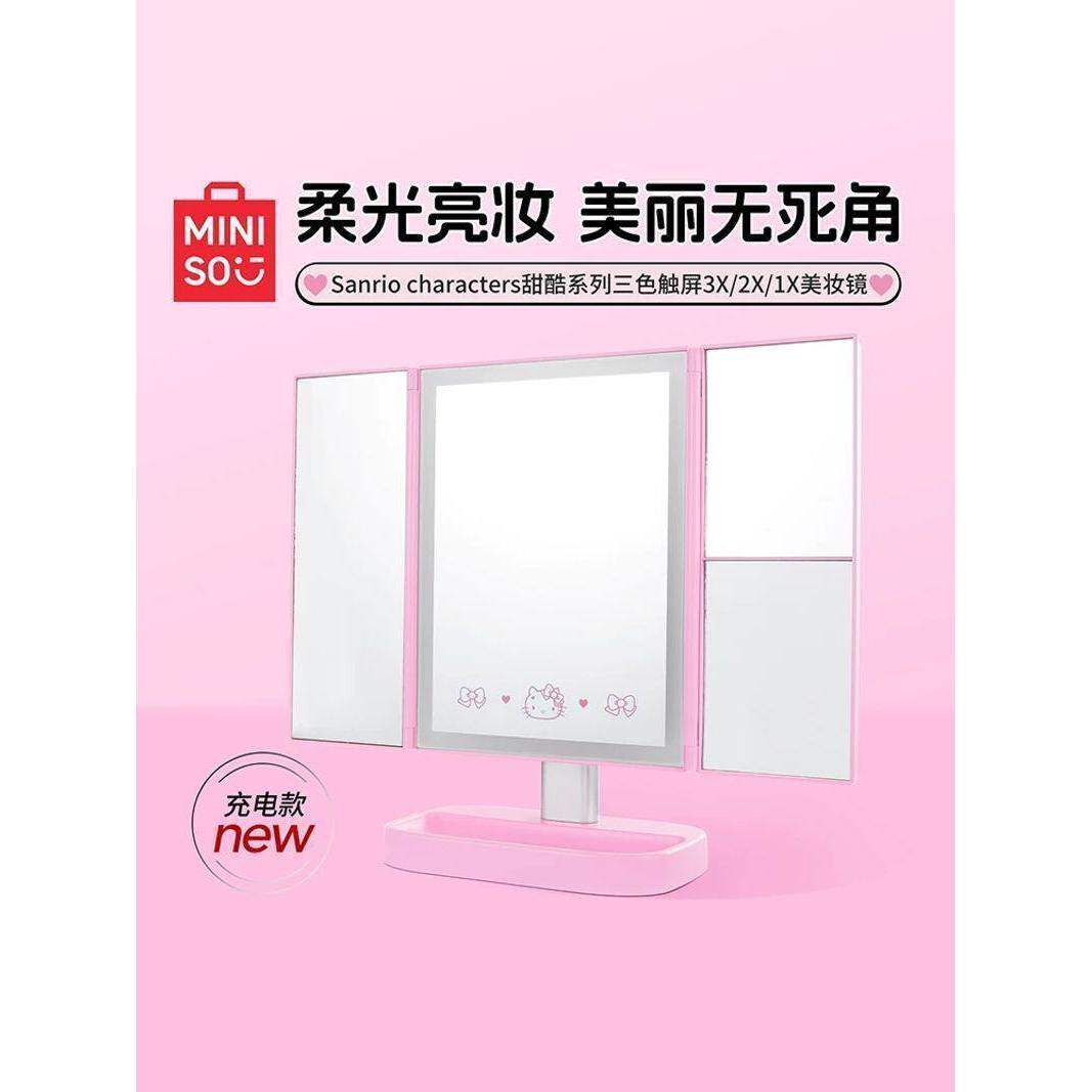 名创优品三丽鸥美妆镜子凯蒂猫