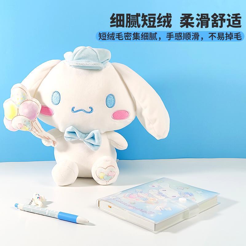 名创优品玉桂狗三丽鸥梦幻坐姿毛绒公仔MINISO玩偶娃娃生日玩具女