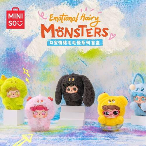 名创优品Q宝情绪毛毛怪系列盲盒