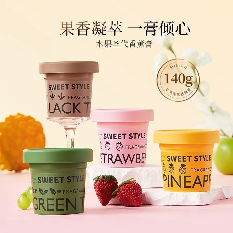 MINISO名创优品水果圣代香薰膏固体家用车载香氛空气清新剂草莓