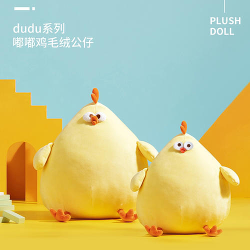 MINISO名创优品dundun鸡毛绒公仔