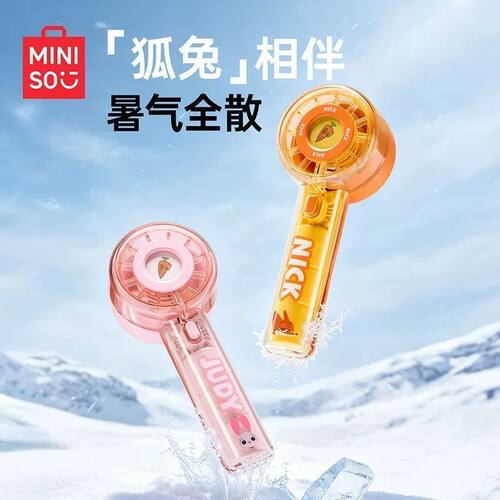 迪士尼涡轮手持小风扇迷你
