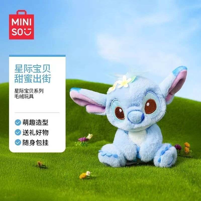 星际宝贝系列毛绒玩具迷你公仔