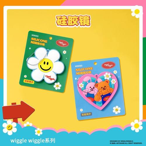 MINISO名创优品wiggle wiggle系列硅胶镜子太阳花爱心可爱便携女