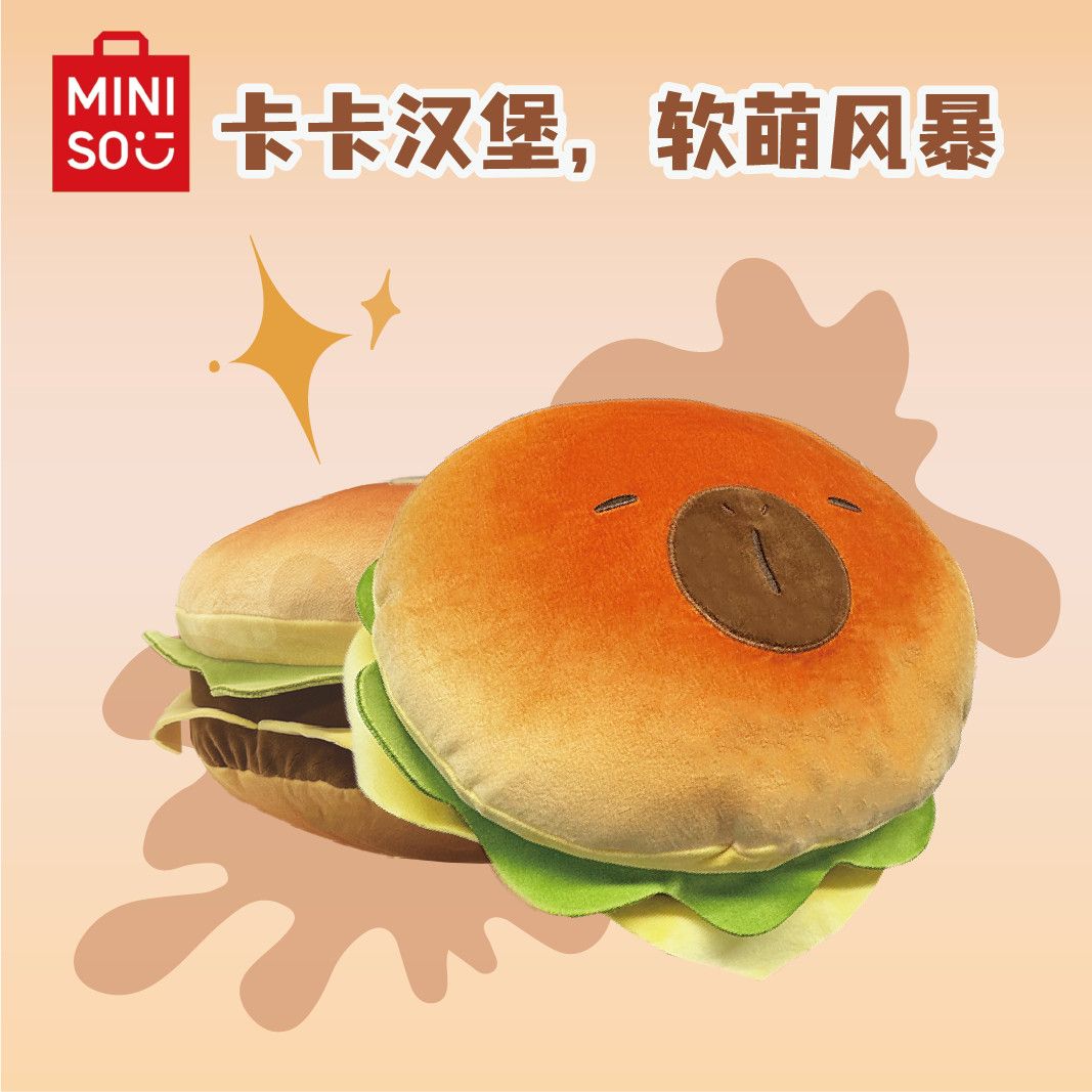 MINISO名创优品开心加“焙”系列-12号公仔MIMI BARA汉堡毛绒公仔