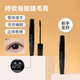 名创优品强力卷翘持久睫毛膏MINISO纤长浓密防水不晕染眼睫毛自然