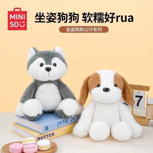 狗狗坐姿玩偶可爱毛绒小狗公仔