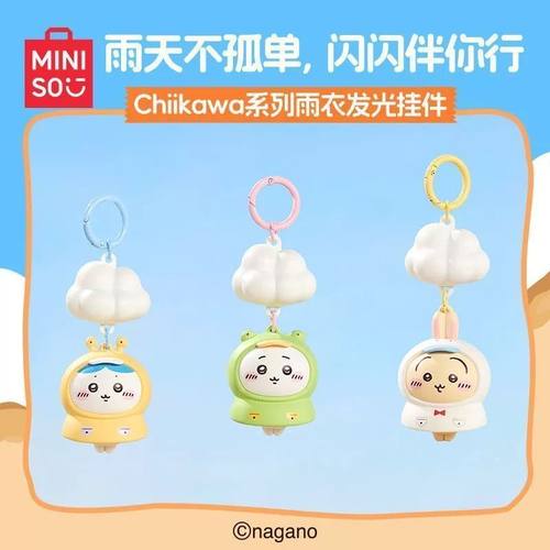 chiikawa系列雨衣发光挂件乌萨奇